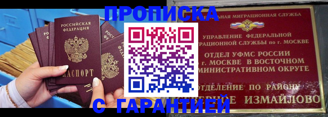 прописка поиск в Мариинском Посаде