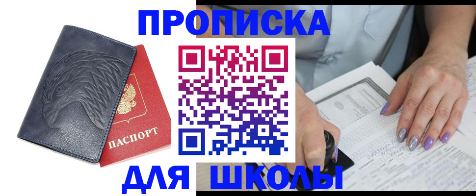временная регистрация поиск в Мариинском Посаде