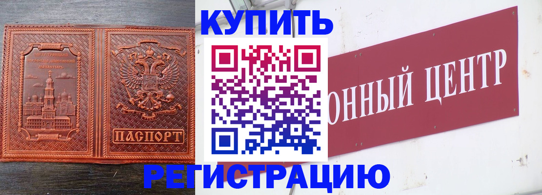 прописка для работы в Мариинском Посаде